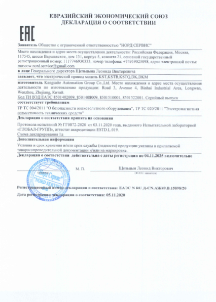 Сертификация EAC для продуктов клапана электрического привода