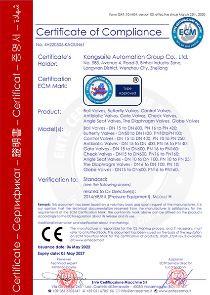 Сертификат CE для клапанов